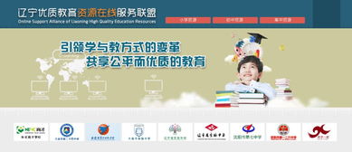 官宣 大連24中 39中 實驗小學 課堂資源 上網 免費共享