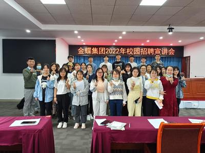 財經管理學院會計系金蝶基地第10期訂單班招生